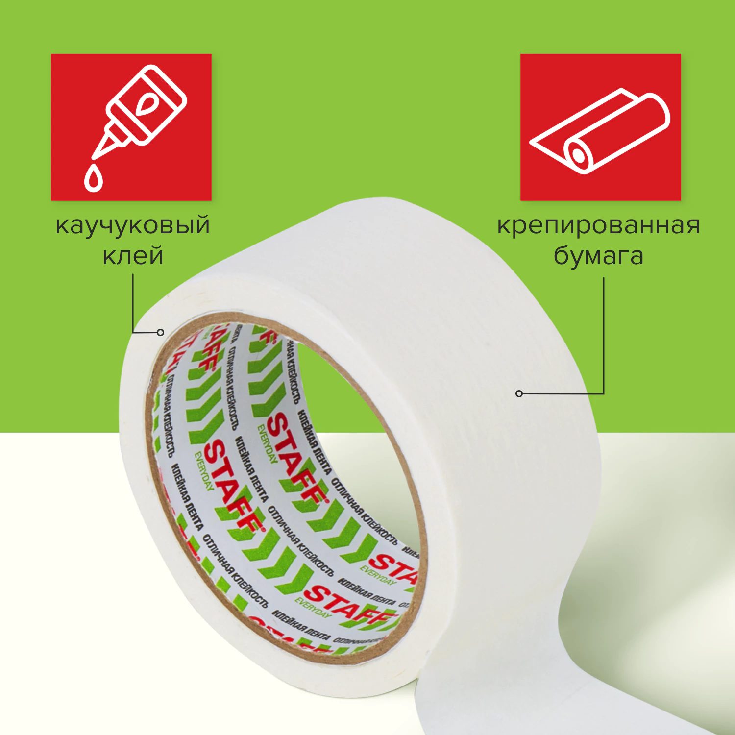 Клейкая лента малярная креппированная STAFF 48 мм x 20 м